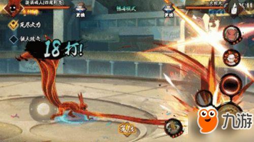 四尾鸣人全技能爆料视频,全新力量震撼来袭！